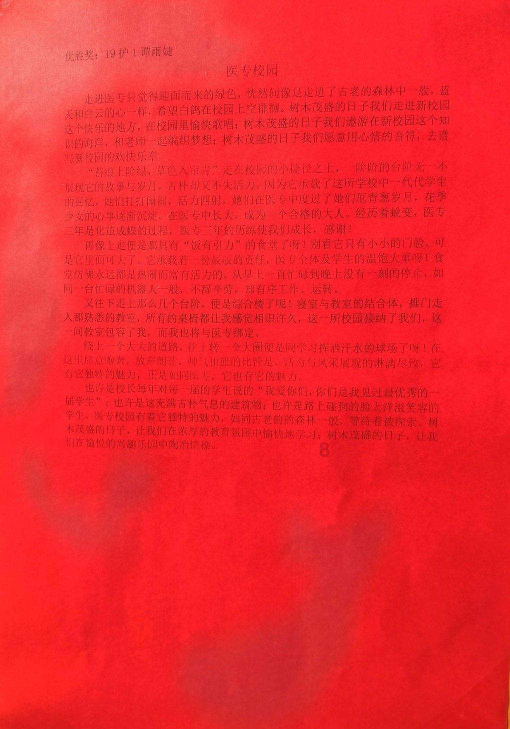 彩虹轨迹